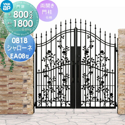【無料★排他的権利客体】 鋳込み門扉 YKK YKKap シャローネ門扉EA08型 両開き書き割り 門ばしら遣りくち 2色ペンキ塗り 08-18R(L) 扉1枚大きさ 800×1800 プッシュプル錠3型 本体・手持ち部分(受け取り人)書き割り 庭園 DIY 塀 壁 お手掛け 境界線 室外