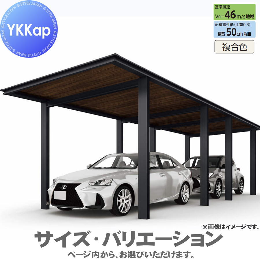 カーポート 1台用 YKK YKKap ルシアスカーポート 1500タイプ 奥行(2)連結セット J57・57-33 H20 複合色 UCD-F 駐車 車庫 ガレージ 屋根 1台|DIYエクステリアSTYLE-JAPAN-GROUP