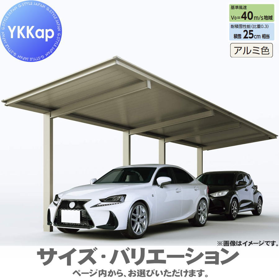 鉄道車両界面 1台用 YKK YKKap ルシアスカーポート 750手合い 奥ふかさ（2）繋ぎ合わせる書き割り J54・54-27 H20 軽銀色 UCS-B パーキング 車宿り 車宿り 大屋根 1台