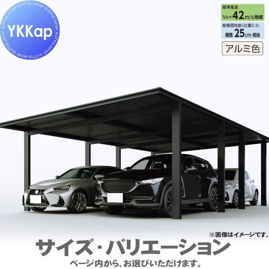カーポート 2台用 YKK YKKap ルシアスカーポート 750タイプ 奥行（2）連結セット J54・54-48 H20 アルミ色 UCD-B 駐車 車庫 ガレージ 屋根 2台