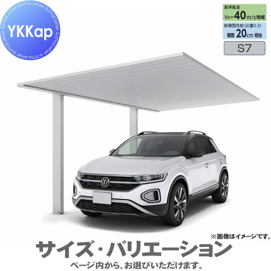 カーポート 1台用 YKK YKKap プレーンルーフ 600タイプ 単体セット 50-33L H28 アルミ色 ブラスト仕上げ YCS-B 駐車 車庫 ガレージ 屋根 1台