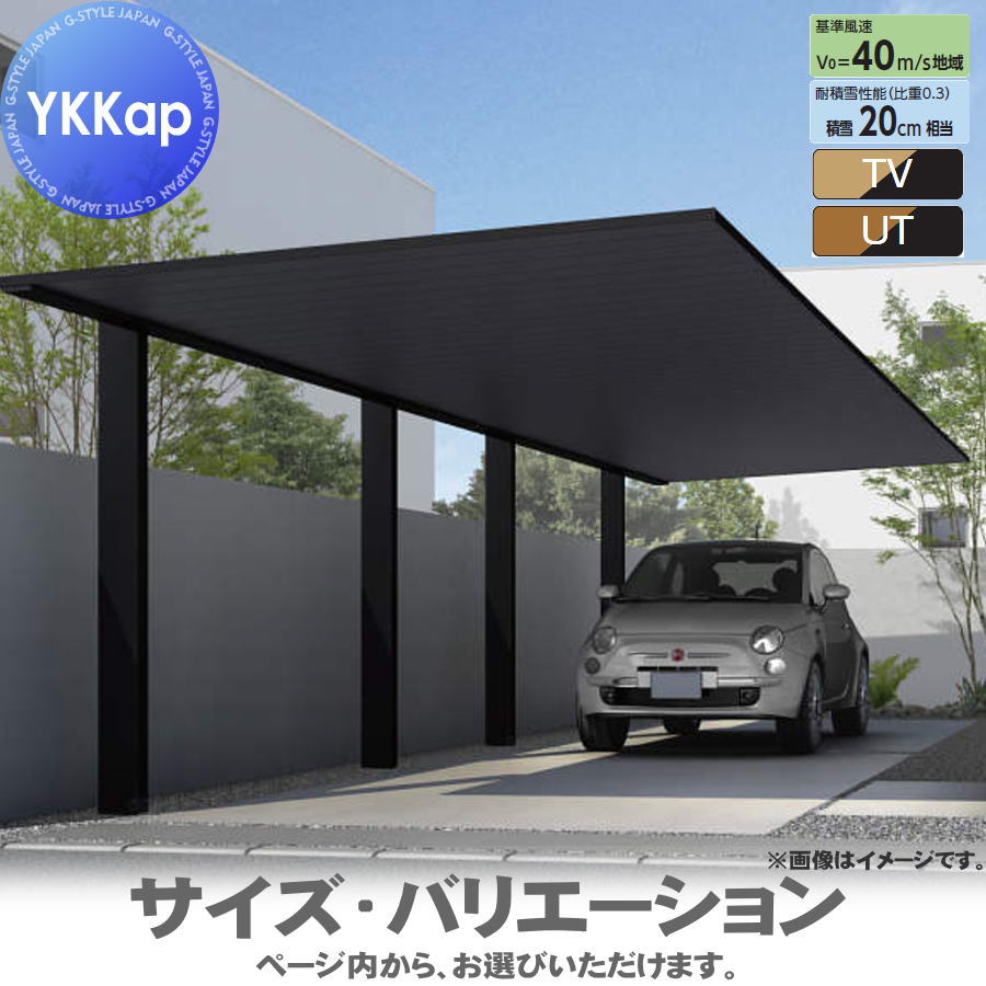 鉄道車両界面 1台用 YKK YKKap プレーンルーフ 600印字機 奥ふかさ（2）継ぎ合わせる書き割り J50・50-24 H22 練り合わせる色（ラミネート） 木調色 VCS-B パーキング 車宿り 車宿り 大屋根 1台
