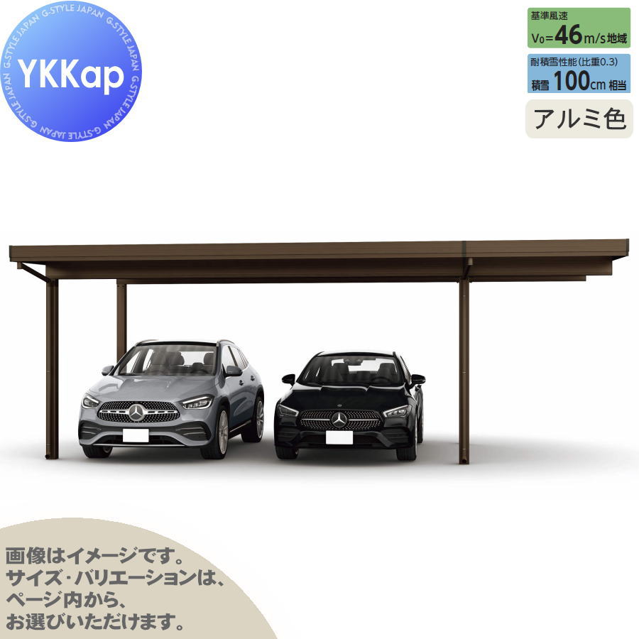 ジーポート Pro 3000手合い (約)奥ふかさ5.4m×間口6.7m×高さ2.5m 間口取りひろげる柱4本 E55-48・18 H25 横材なし 軽銀色 ともし火取りなし MCD（単体・奥ふかさ取りひろげる・間口取りひろげる） 鉄道車両界面 2台用 YKK YKKap パーキング 車宿り 車宿り 大屋根 2台