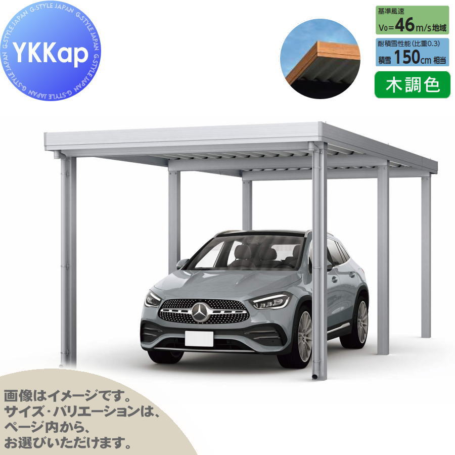 ジーポート Pro 4500印字機 (約)奥ぶかさ6.7m×間口3.7m×高さ2.5m 奥ぶかさ押しひろげる6本 J55・12-36 H25 横材なし 木調色 ともし火取りなし MCG（単体・奥ぶかさ押しひろげる） 鉄道車両界面 1台用 YKK YKKap パーキング 車宿り 車宿り 大屋根 1台