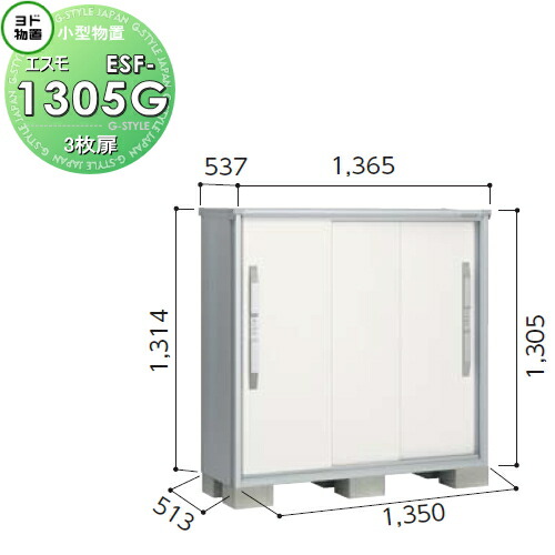 ※法人専用品※淀川製鋼所 ヨド物置 エスモ ティントホワイト ESF-1807YTW 法人専用品\u203b淀川製鋼所 ヨド物置 エスモ ティントホワイト ESF-1607YTW 1点