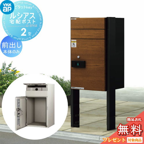 アルコ　2ボックスまとめ Mail box 2 (エンボス文字なし)｜ARTWORKSTUDIO公式