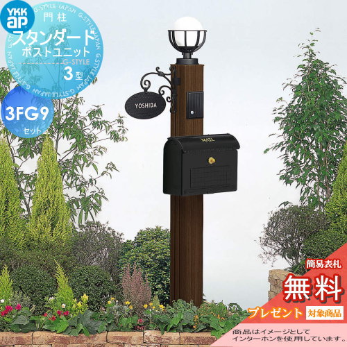 楽天市場】【無料☆特典対象】 門柱 ポスト 一体 YKK YKKap