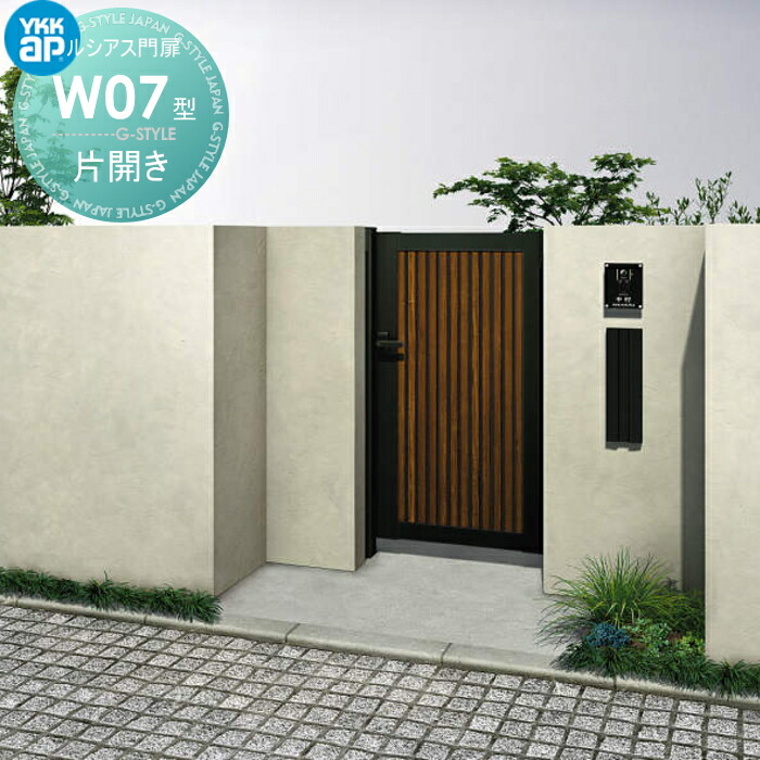 門扉 YKK YKKap ルシアス門扉W08型 両開きセット 09-18R(L) 09-18R 09-18L 門柱：アルミ色 扉：複合色 UME-W08 横目隠し 外 形材門扉 ガーデン DIY