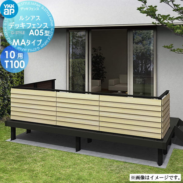 【無料★排他的権利客体】 YKK YKKap ルシアス 甲板駒寄せ A05型 UNT-15 大きさ10用T100 MA印字機：端（角）柱-中柱納まり用 横ルーバー印字機 ※本体ダイアログボックス1枚 庭園 DIY 塀 壁 二号さん 外辺部 室外