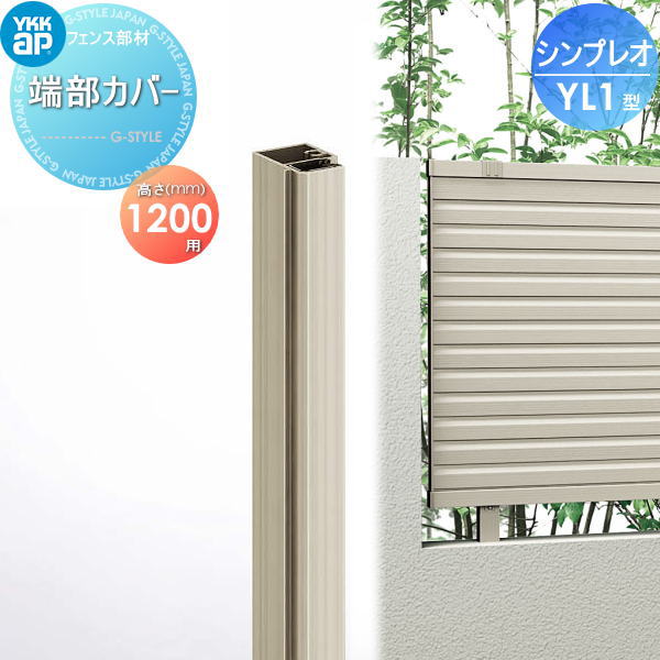 楽天市場】【ポイントUP中】【部品】 フェンス YKK YKKap シンプレ