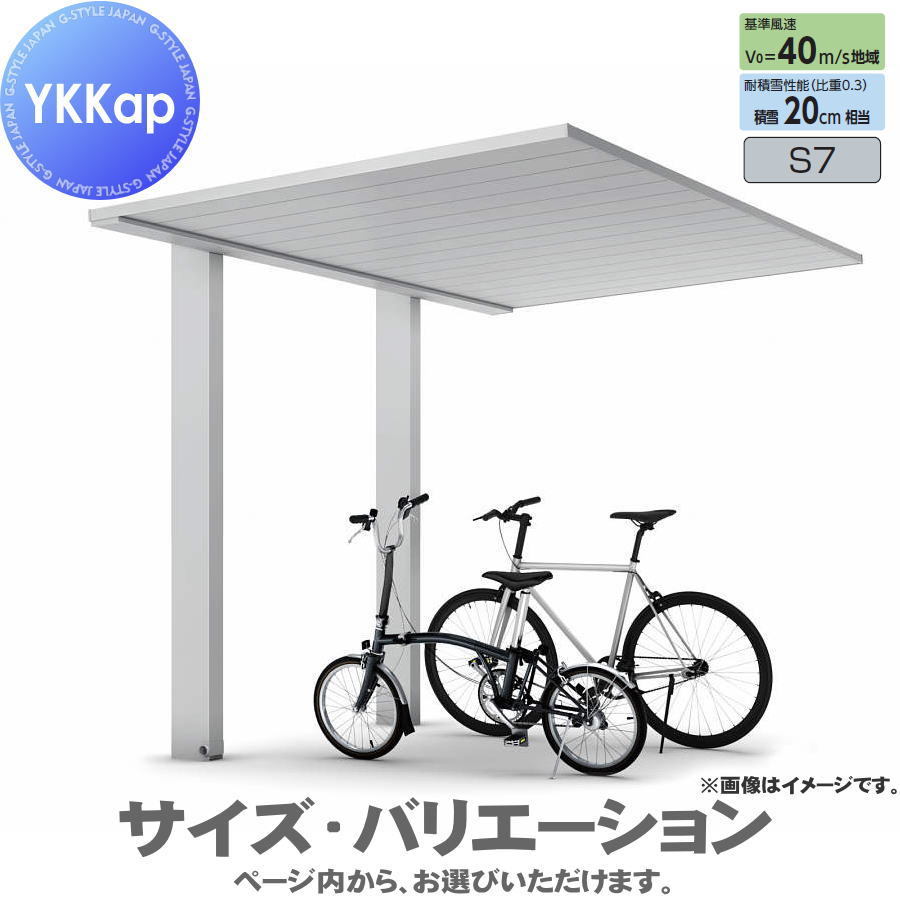 【無料★特典対象】 サイクルポート 8台 YKK YKKap プレーンルーフ ミニ 600タイプ 単体セット 50-21M H25 アルミ色 ブラスト仕上げ VDS-B 駐輪 車庫 サイクルポート 屋根