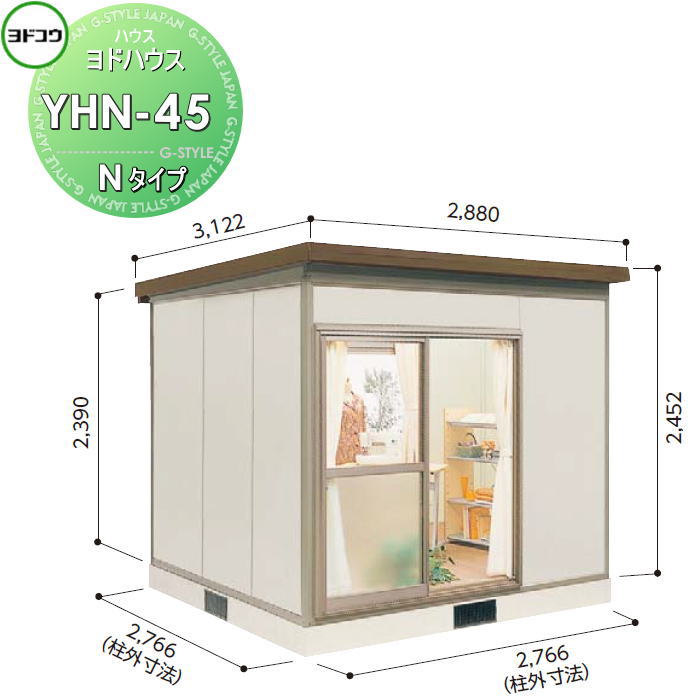 【無料★特典対象】 ヨドコウ 淀川製鋼 ヨドハウス 収納部屋 Nタイプ 4.5畳 間口2766×高さ2452×奥行き2766mm 一般型 YHN-45 収納 屋外 小屋 プレハブ 部屋 組立