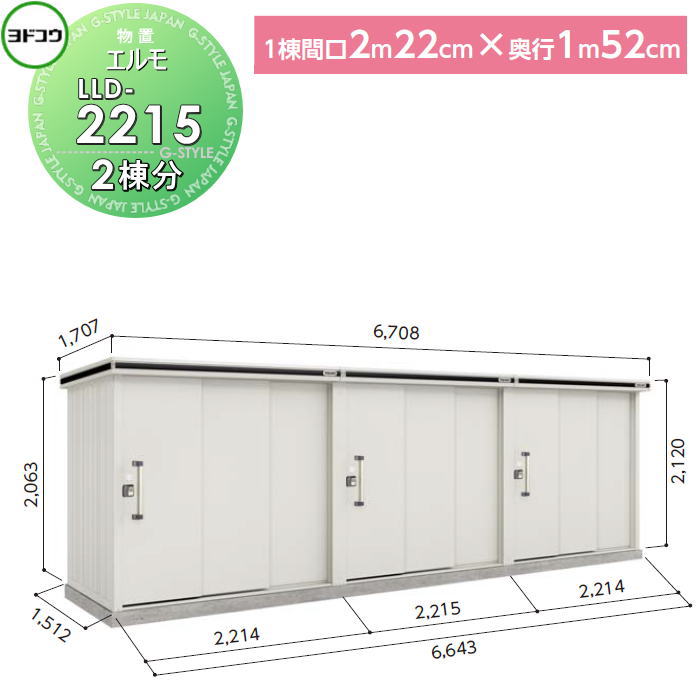 ※法人専用品※淀川製鋼所 ヨド蔵MDスチール床タイプ 床面積11.31m2 DZB5122HESG 法人専用品\u203b淀川製鋼所 ヨド蔵MDスチール床タイプ 床面積6.43