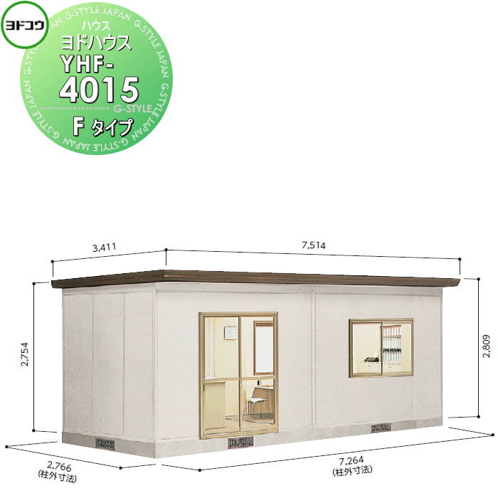 【無料★特典対象】 ヨドコウ 淀川製鋼 ヨドハウス 収納部屋 Fタイプ 12畳横長 間口7264×高さ2809×奥行き2766mm 一般型 YHF-4015 収納 屋外 小屋 プレハブ 部屋 組立|DIYエクステリアSTYLE-JAPAN-GROUP