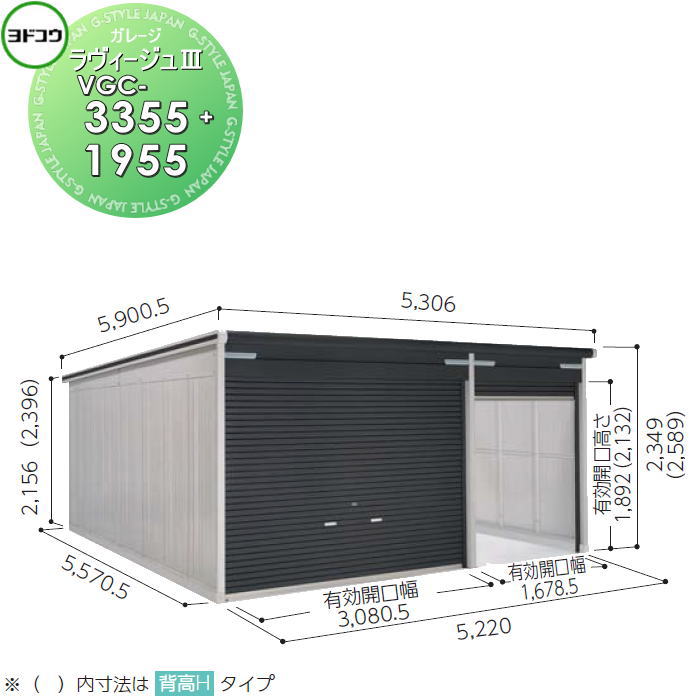 【無料★特典対象】 ヨドコウ 淀川製鋼 ヨドガレージ ラヴィージュ3 標準高タイプ 一般型 VGC-3355+1955 3色 車庫 ガレージ 屋外 カーポート 耐久性 長持ち