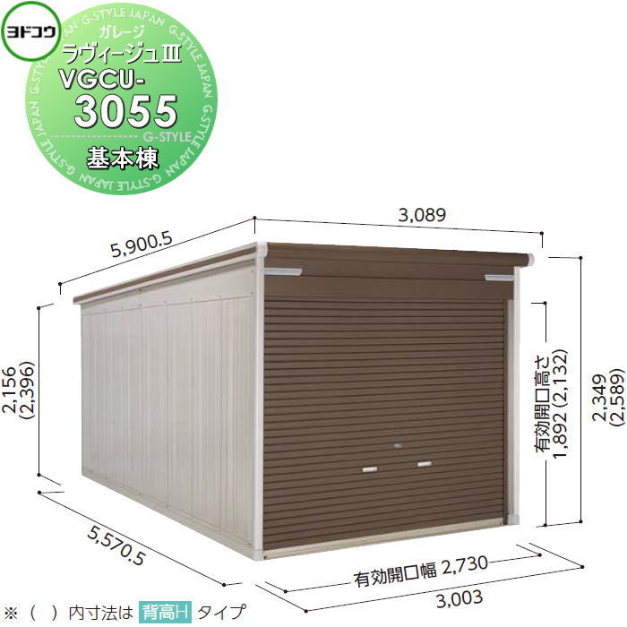 【無料★特典対象】 ヨドコウ 淀川製鋼 ヨドガレージ ラヴィージュ3 標準高タイプ 豪雪型 基本棟 VGCU-3055 3色 車庫 ガレージ 屋外 カーポート 耐久性 長持ち