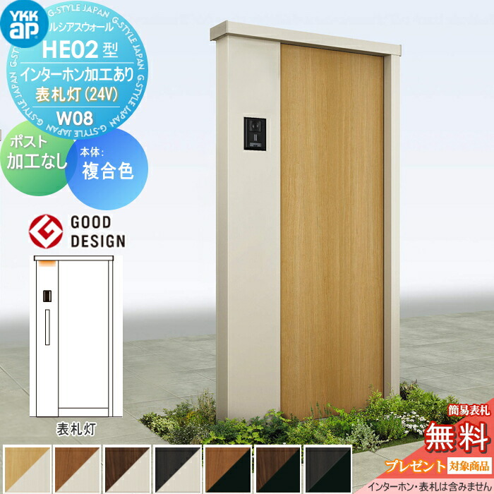 楽天市場】【ポイントUP中】【無料☆特典対象】 門柱 ポスト 一体 YKK