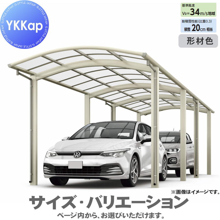 カーポート 1台用 YKK YKKap アリュース 600タイプ(4本柱) 奥行（2）連結セット J51・51-30 H28 屋根ふき材：ポリカーボネート板 YCG-A（奥行（2）連結セット） 駐車 車庫 ガレージ 屋根 1台