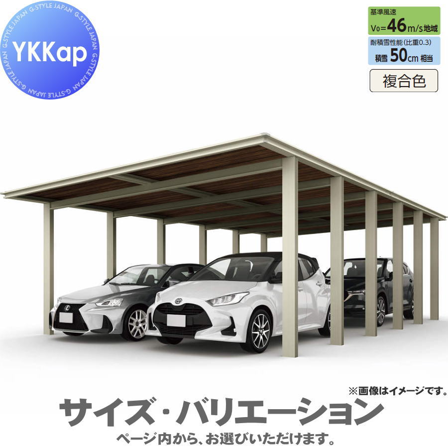 カーポート 2台用 YKK YKKap ルシアスカーポート 1500タイプ 奥行（2）連結セット 50-51 H20 複合色 UCD-F 駐車 車庫 ガレージ 屋根 2台