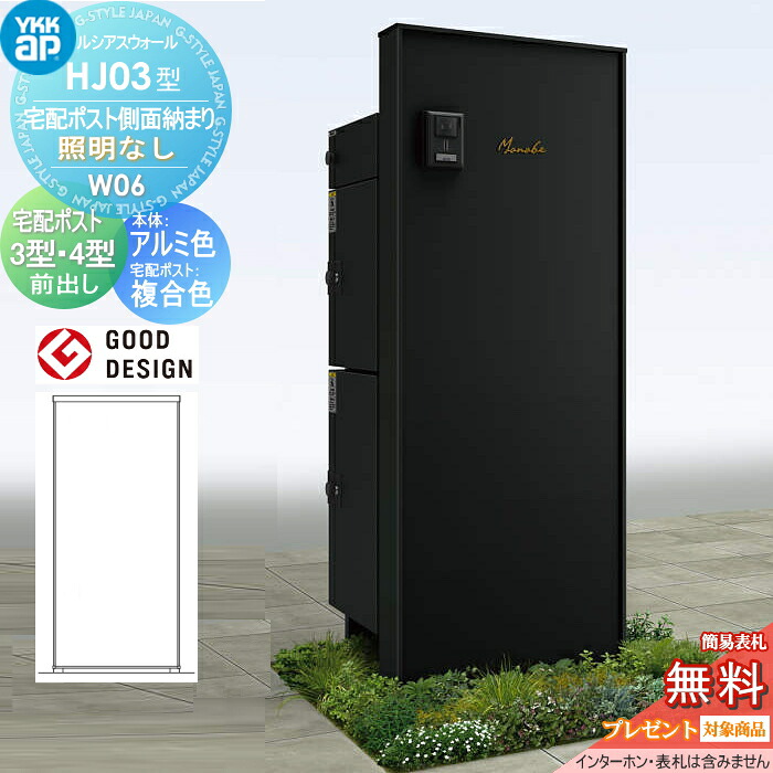 【無料★排他的権利客体】 門ばしら 宅配ボックス席 郵便受け 原則として ルシアスウォール HJ03型 W06 宅配郵便受け横ぞっぽう2段納まり 照明装置なし印字機 本体：軽銀色 ルシアス宅配郵便受け3型・4型(前出し：練り合わせる色) YKK YKKap ルシアス 役立つこと門ばしら 役立つこと極点 一戸建て用 露天 原則として型書き割り