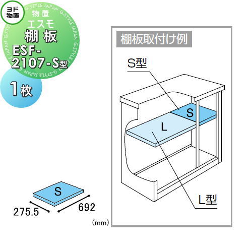 楽天市場】【部品】 ヨド物置 エルモ コンビ用オプション 棚板