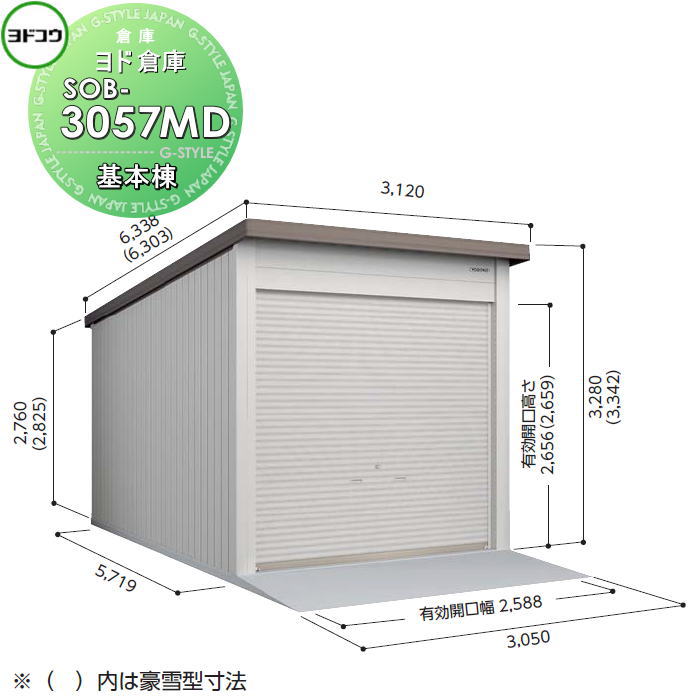 【無料★特典対象】 ヨドコウ 淀川製鋼 ヨド倉庫 ベタ基礎仕様 一般B 基本棟 SOB-3057MD 倉庫 車庫 収納 格納 屋外 耐久性 シャッター