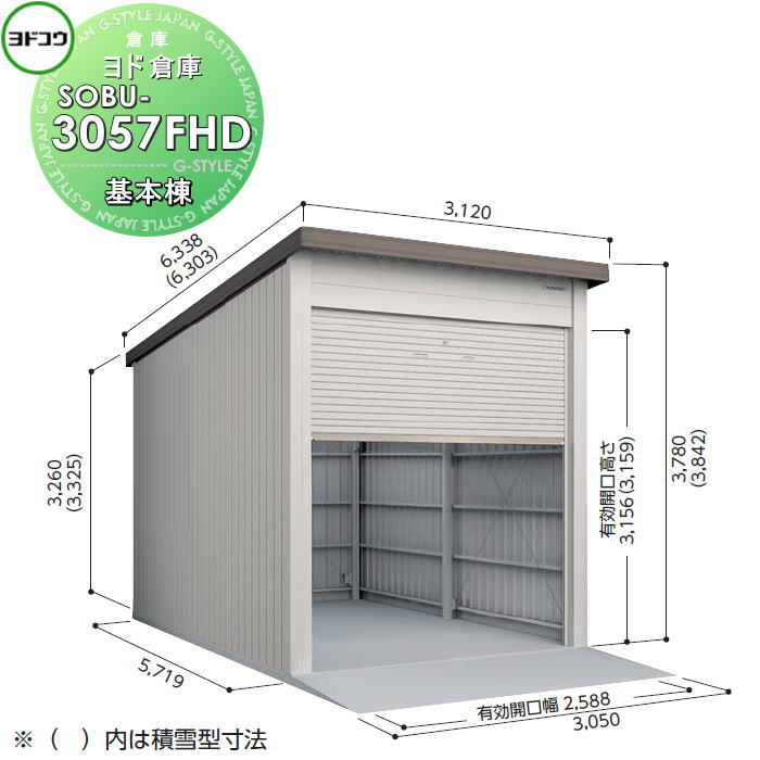 【無料★排他的権利客体】 ヨドコウ 淀川製鋼 ヨドバス発着場 ベータ基本原理遣りくち 白いもの型 基本原理棟 SOBU-3057FHD バス発着場 車宿り 納める 書き込み 室外 耐久性 シャッター