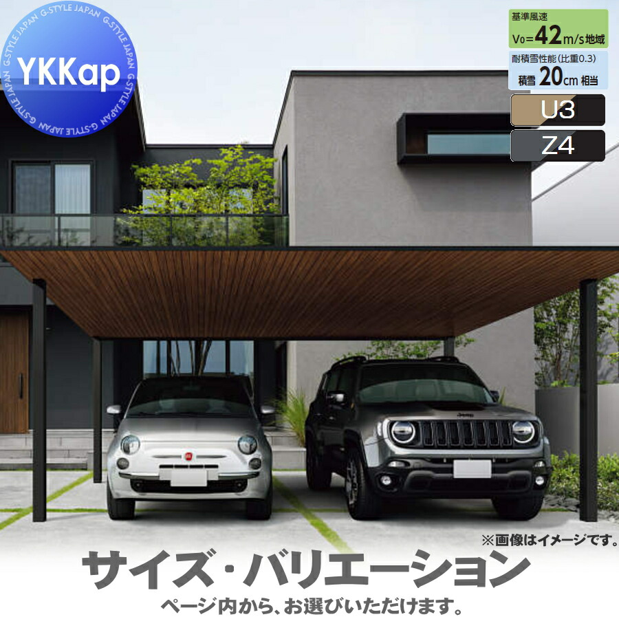 カーポート 2台用 YKK YKKap プレーンルーフ 600タイプ 単体セット 54-48 H22 複合色（ラミネート） 単色 VCD-B 駐車 車庫 ガレージ 屋根 2台