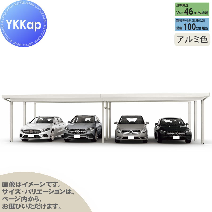 ジーポート Pro 3000タイプ (約)奥行5.9m×間口10.9m×高さ2.3m 間口（2）連結柱9本 M60-55・55 H24 横材なし アルミ色 明かり取りなし MCD（奥行（2）連結・間口（2）連結） カーポート 4台用 YKK YKKap 駐車 車庫 ガレージ 屋根 4台
