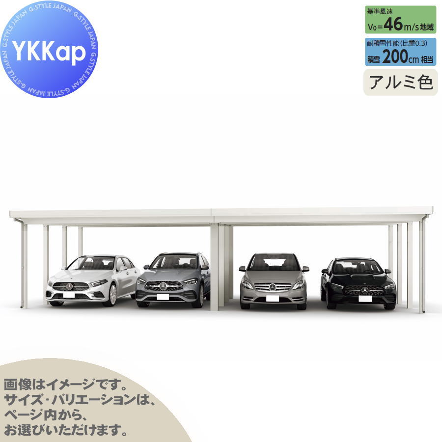 ジーポート Pro 6000タイプ (約)奥行5.4m×間口10.9m×高さ2.5m 間口（2）連結柱12本 M55-55・55 H25 横材なし アルミ色 明かり取りなし MCD（奥行（2）連結・間口（2）連結） カーポート 4台用 YKK YKKap 駐車 車庫 ガレージ 屋根 4台