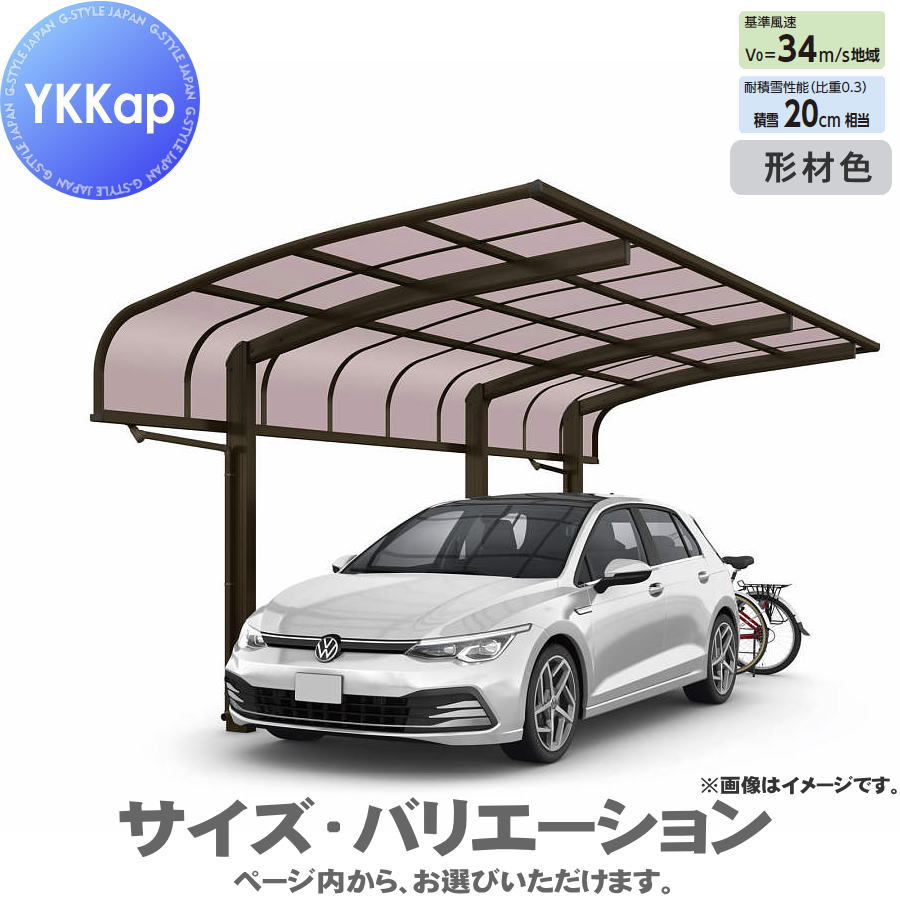 鉄道車両界面 1台用 YKK YKKap アリュース 鳥打ち帽600手合い 奥ふかさ取りひろげる仕掛ける J57・14-27 H28 大屋根ふき材：ポリカーボネート板 YCP-A（奥ふかさ取りひろげる仕掛ける） パーキング 車宿り 車宿り 大屋根 1台 自動車用ガレージ-花・ガーデン・DIY-エクステリア・ガーデンファニチャー