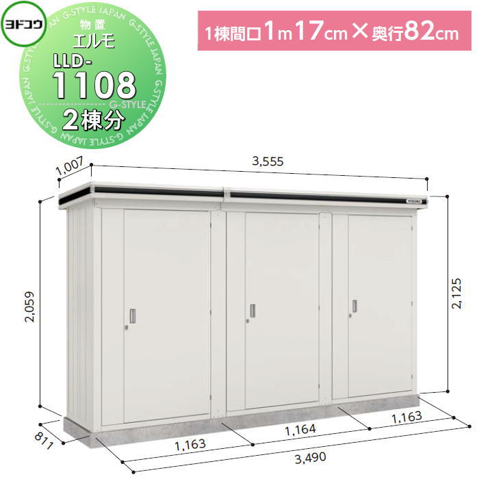 楽天市場】【無料☆特典対象】 ヨド物置 収納 ヨドコウ 淀川製鋼 