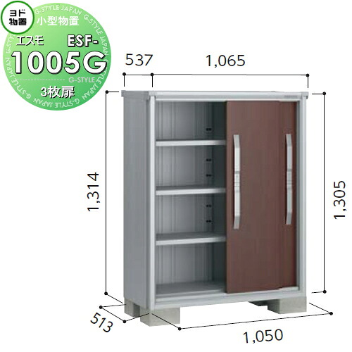 【無料★排他的権利客体】 ヨド屋根裏部屋 エスモ ESF-1005G 間口1050×奥ふかさ513×高さ1314粍 ヨドコウ 淀川製鋼 屋根裏部屋 納める 納める庫 露天 小型屋根裏部屋 バス発着場
