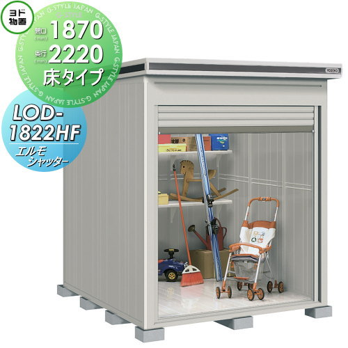 【無料★排他的権利客体】 ヨド屋根裏部屋 エルモシャッター LOD-1822HF 原則として型 床印字機 間口1870×奥ぶかさ2220粍 ヨドコウ 淀川製鋼 屋根裏部屋 納める シャッター印字機 納める庫 室外 中・大型屋根裏部屋 バス発着場
