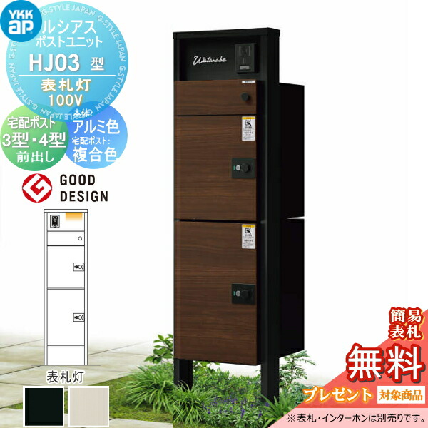 ルシアス　宅配ポスト　2型 YKK AP | ルシアス 宅配ポスト2型【2024年版】 | 建材サーチ