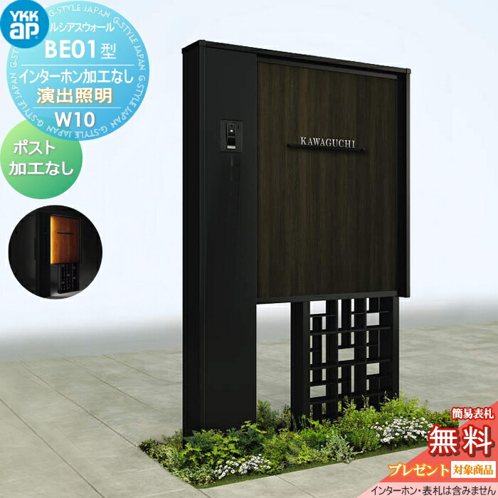 美容室機材 宅配ボックス（プチ宅） 前入前出／機械式・防滴タイプ／ポスト