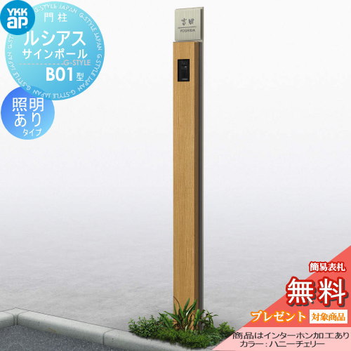 楽天市場】【無料☆特典対象】 門柱 ポスト 一体 YKK YKKap