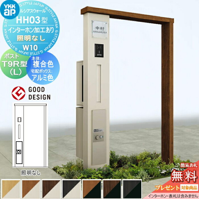 楽天市場】【無料☆特典対象】 門柱 宅配ボックス ポスト 一体