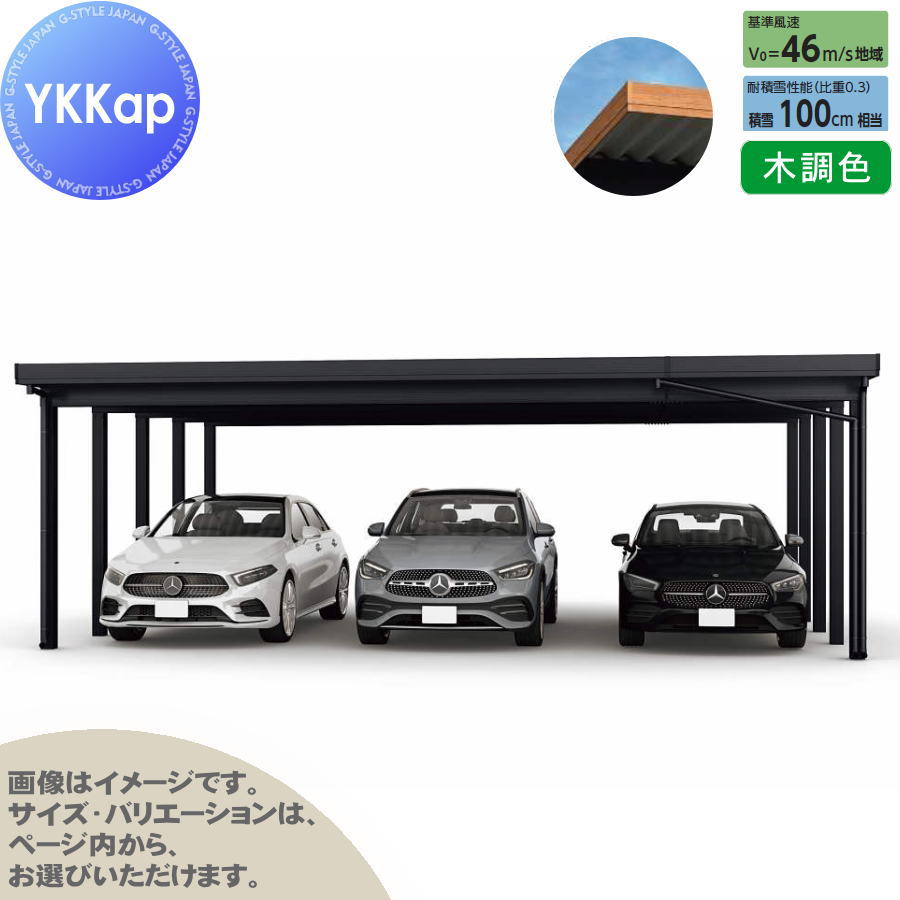 Ykk 059 【楽天市場】【エリア限定販売】 カーポート 3台用 YKK YKKap ジーポート Pro 3000タイプ 奥行延長柱10本 J55・12 ...