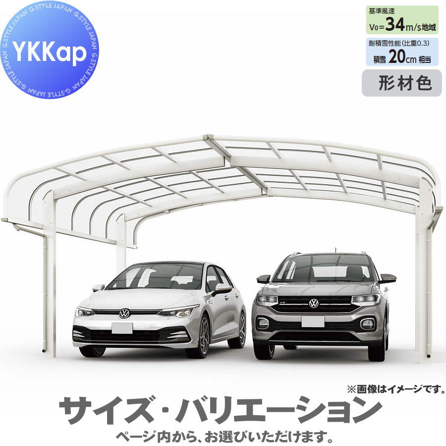 鉄道車両界面 1台用 YKK YKKap アリュース 旗がしら600印字機 M合掌仕かける M57-27・27 H28 大屋根ふき材：熱線立ちはだかるポリカーボネート板 YCP-A（M合掌仕かける） パーキング 車宿り 車宿り 大屋根 1台 花・ガーデン・DIY-エクステリア・ガーデンファニチャー