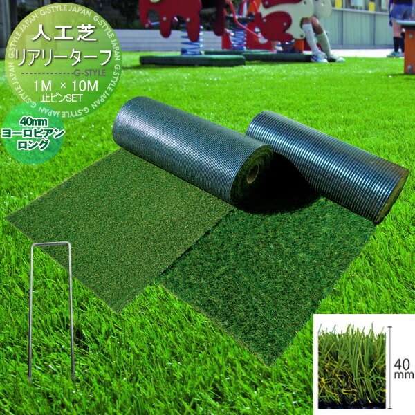 人工芝　グリーンフィールド　リアリーターフ　ヨーロピアンロング　40ミリ gf16kc-00024-3_c1.jpg