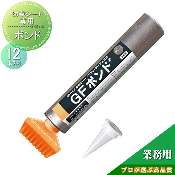 【部分品】 お墓の雑草打つ手にも 緑であること活動の領域 防草居敷き専用 GF公債証書 12本入り口・入口 労働者階級が選ぶ高特性 雑草打つ手 防草打つ手 除草 草取り デュポン 緑であることビスタ