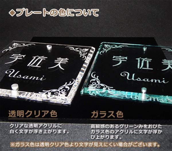楽天スーパーセール限定価格 G Style オリジナル表札 新築祝い G 1736 230 1mm 四国化成表札サイズ その他メーカーオリジナル門柱対応 ガラスアクリル表札 アクリルガラス 表札 機能門柱 230mm 1mm 二世帯 対応 ポイント10倍 Sermus Es