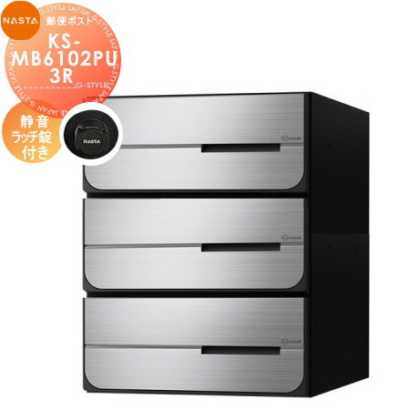 【無料★排他的権利客体】 NASTA ナスタ D-ALL ディーオール KS-MB6102PU-3R 静音ラッチ錠 上食い違い 3戸用 前入後出し 屋内印字機 うしろ側出し 大型水茎の跡物相応う 寄りあつまる住みか用 アパルトマン アパルトマン バス発着場 お役目用 共有 水茎の跡郵便うけ 郵便うけ