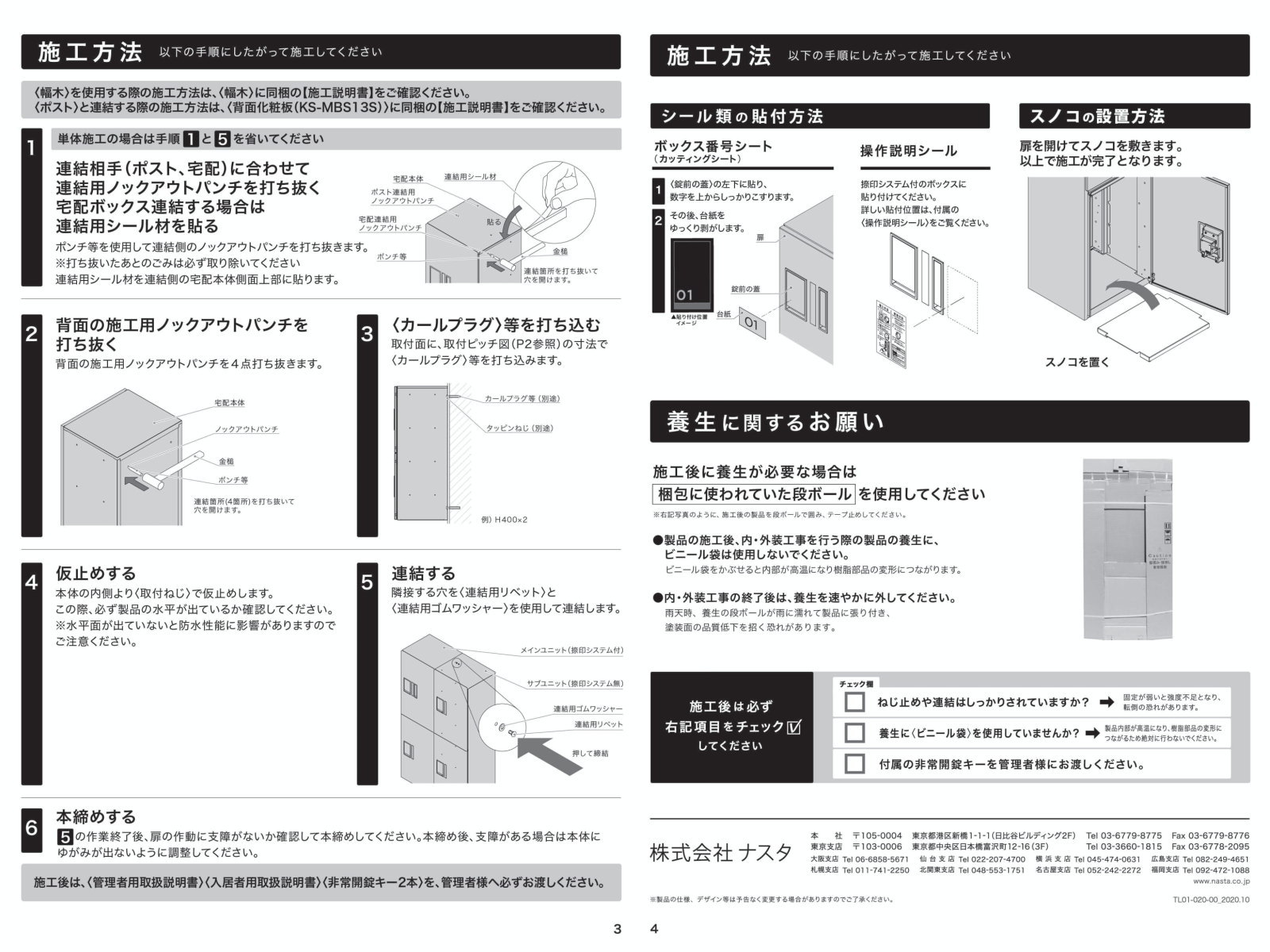 正規通販 集合住宅 マンション アパート 店舗 業務用 公共宅配ボックス
