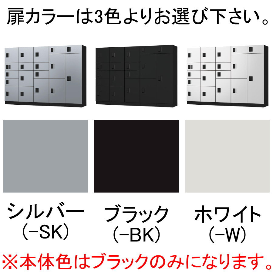 開催中 集合住宅 マンション アパート 店舗 業務用 公共宅配ボックスNASTA キョウワ ナスタナスタボックス スタンダード Aユニット 捺印無しKS-TL03R01A3カラー前入前出防水タイププッシュボタン錠  幅500×高1780×奥行535mmNASTABOX STANDARD fucoa.cl