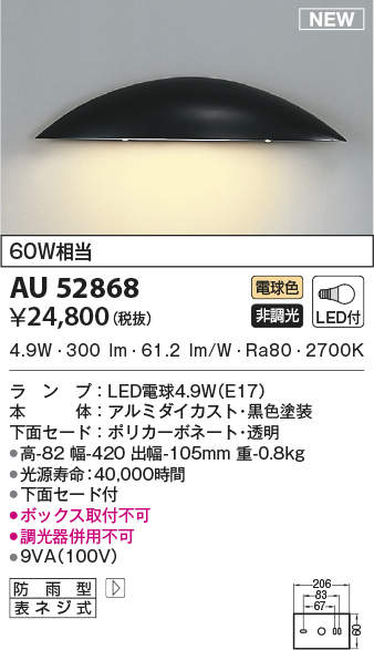 エクステリア 屋外 照明 ライトコイズミ照明 Koizumi Koizumi 表札灯 Au359l 黒色 シンプル デザイン 電球色 Led ガーデンライト ポーチライト 玄関灯 玄関照明 門柱灯 Painfreepainrelief Com