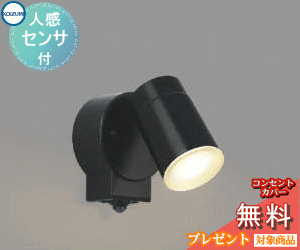 コイズミ　スポットライト2灯 楽天市場】コイズミ スポットライト 2灯の通販
