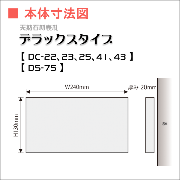 気質アップ 美濃クラフト 天然石材表札 スタンダードタイプ SN-3 関東