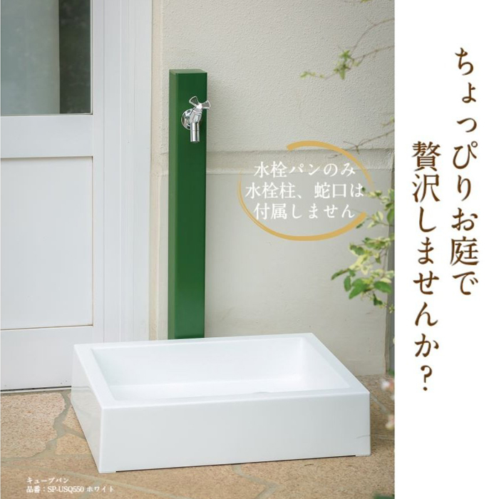 見る喜び 使う楽しさ 水栓柱 見る楽しさ 使う喜び 水栓柱 パレットシリーズ スクエアパン Ex柱 ガーデンパンセット 庭まわり Hi A16 940 スクエアパン Sp Usq550 シルバー 1口水栓柱 下取り出しタイプ 前澤化成 Mels メルズ ガーデニング 庭まわり 水廻り ウォーター